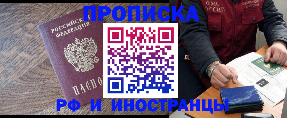 прописка штамп в Калязине